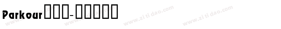 Parkour转换器字体转换