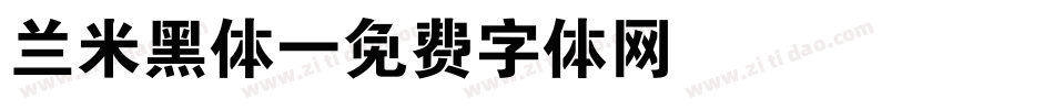 兰米黑体字体转换