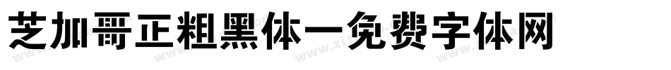 芝加哥正粗黑体字体转换