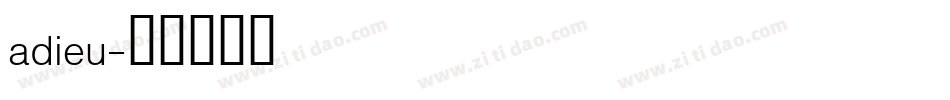adieu字体转换