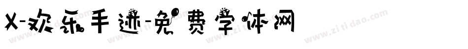 X-欢乐手迹字体转换