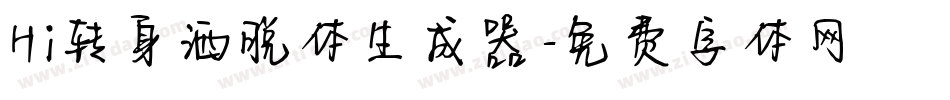 Hi转身洒脱体生成器字体转换