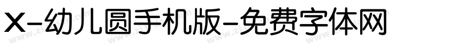 X-幼儿圆手机版字体转换