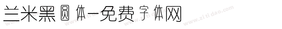 兰米黑圆体字体转换