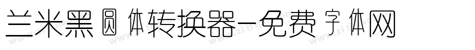 兰米黑圆体转换器字体转换