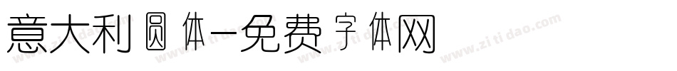 意大利圆体字体转换