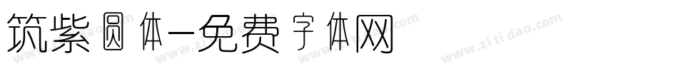 筑紫圆体字体转换