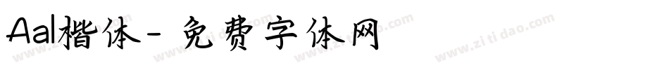 Aal楷体字体转换