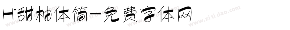 Hi甜柚体简字体转换