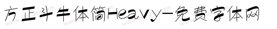 方正斗牛体简Heavy字体转换