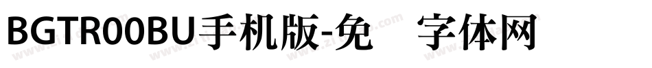 BGTR00BU手机版字体转换