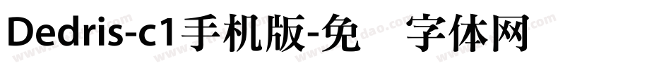 Dedris-c1手机版字体转换