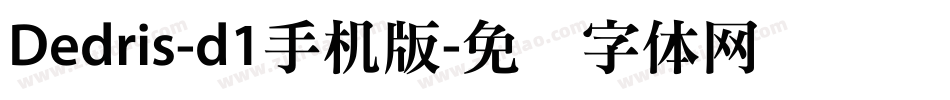 Dedris-d1手机版字体转换