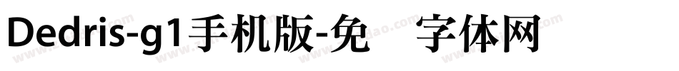 Dedris-g1手机版字体转换