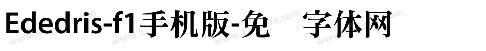 Ededris-f1手机版字体转换