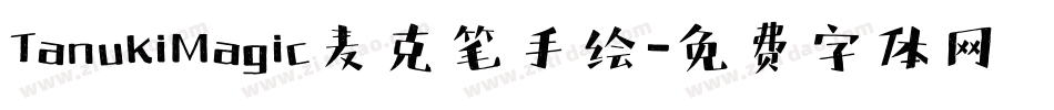 TanukiMagic麦克笔手绘字体转换