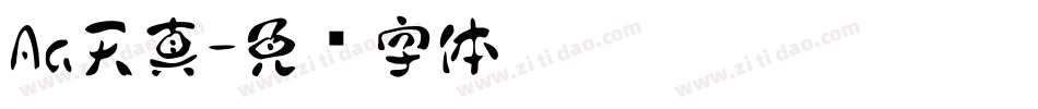 Aa天真字体转换