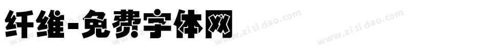 纤维字体转换