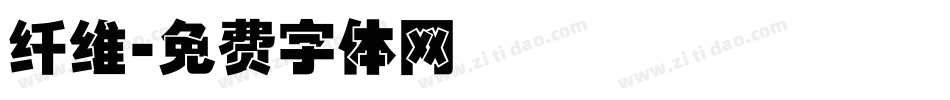 纤维字体转换