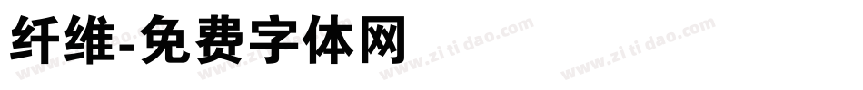 纤维字体转换