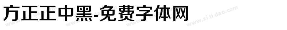 方正正中黑字体转换