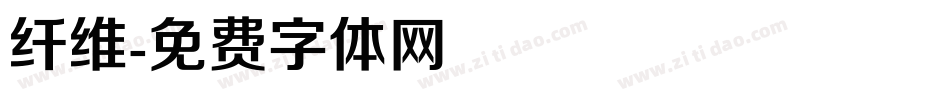 纤维字体转换
