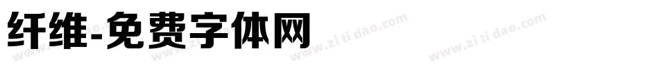 纤维字体转换