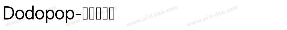 Dodopop字体转换