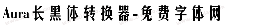 Aura长黑体转换器字体转换