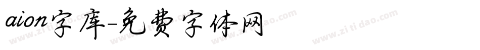 aion字库字体转换