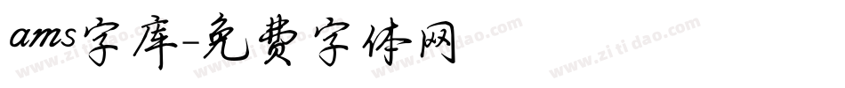 ams字库字体转换