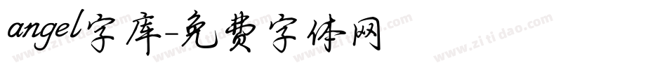 angel字库字体转换