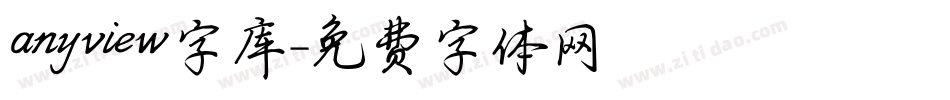 anyview字库字体转换