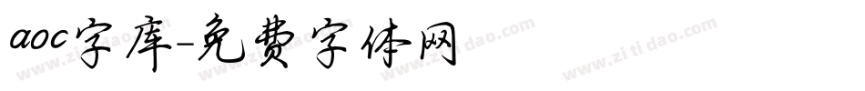 aoc字库字体转换
