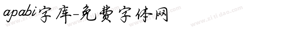 apabi字库字体转换