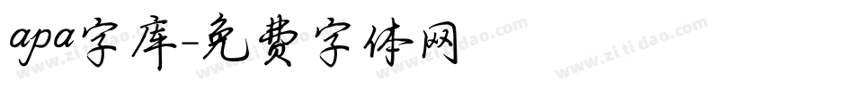 apa字库字体转换