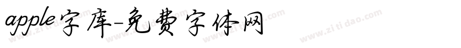apple字库字体转换
