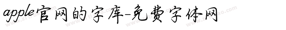 apple官网的字库字体转换