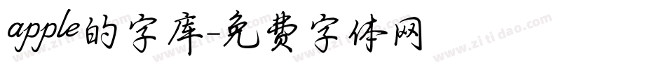 apple的字库字体转换