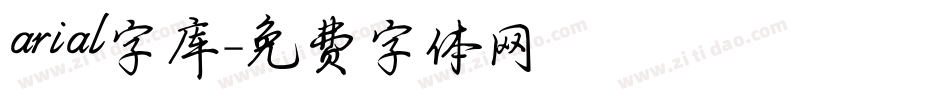 arial字库字体转换