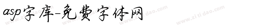 asp字库字体转换