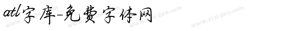 atl字库字体转换
