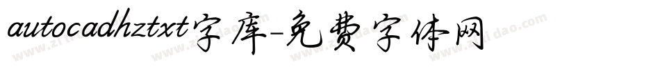 autocadhztxt字库字体转换
