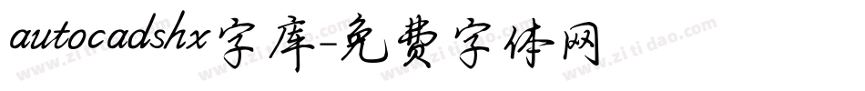 autocadshx字库字体转换