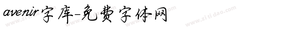 avenir字库字体转换