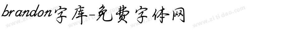 brandon字库字体转换