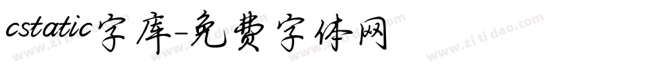 cstatic字库字体转换