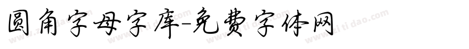 圆角字母字库字体转换