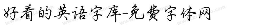 好看的英语字库字体转换