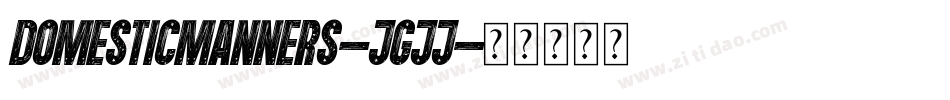 DomesticManners-JGjj字体转换